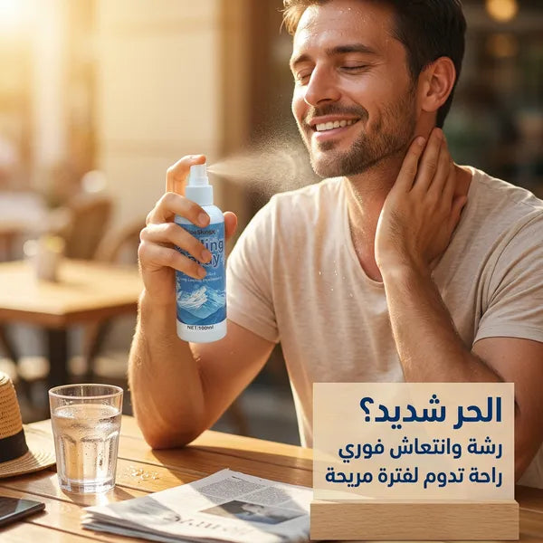 بخاخ تبريد فوري