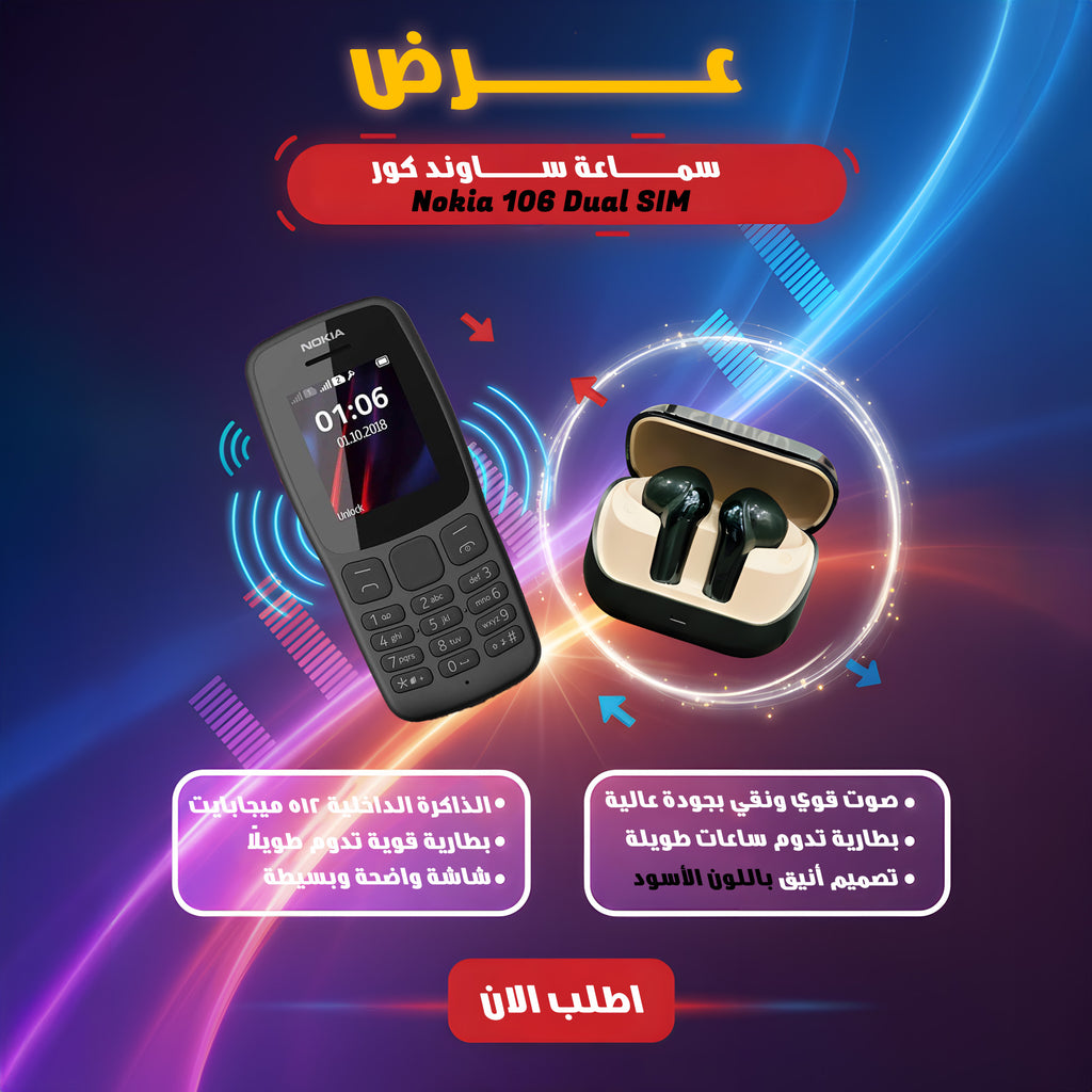 "	عرض سماعة ساوند كور Nokia 106 Dual SIM"