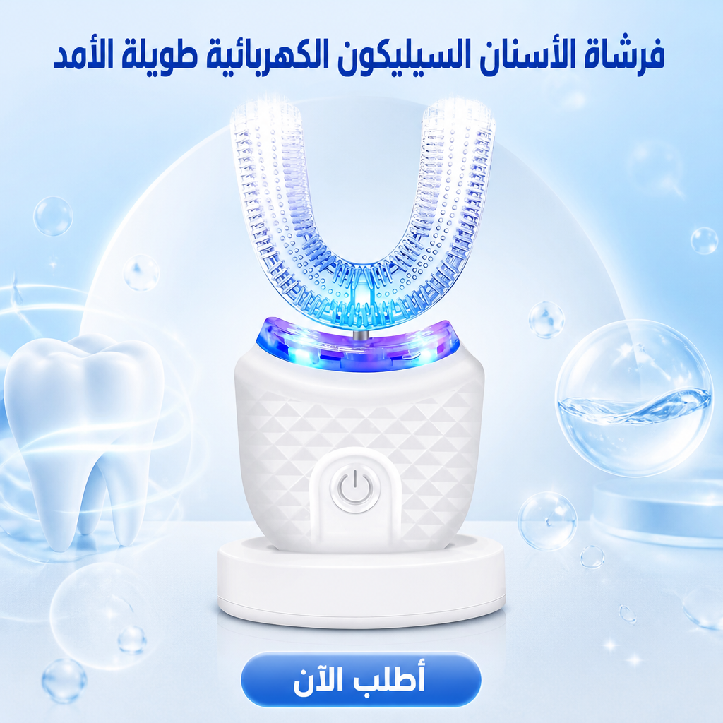 فرشاة الأسنان السيليكون الكهربائية أوتوماتيكية 360 درجة للتنظيف السريع