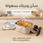 لانش بوكس كهربائي للتسخين