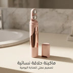 ماكينة الحلاقة النسائية من شيجلام