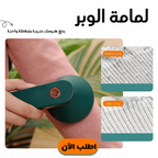 • لمامة وبر Silver Crest