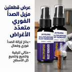 عرض قطعتين بخاخ مزيل فوري الصدا متعدد الاغراض