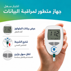 جهاز قياس نسبة السكر في الدم