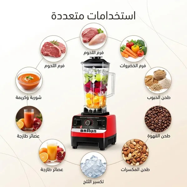 هاند بلندر BRAUN 3 في 1 بقوة 2700 وات مع ذراع ستانلس