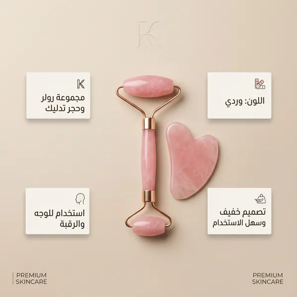 أداة تدليك من حجر اليشم الطبيعي
