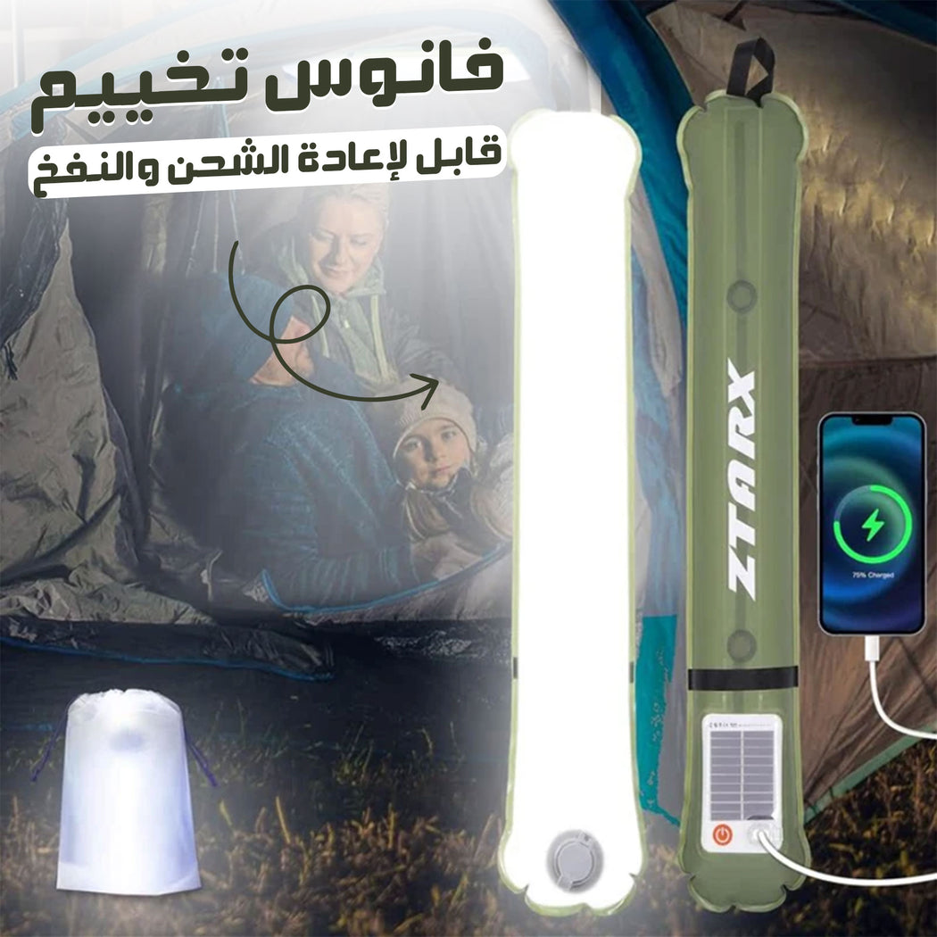 • فانوس تخييم قابل لاعادة الشحن والنفخ