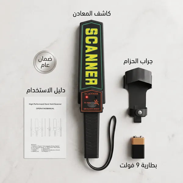 جهاز الامن لكشف المعادن ضمان عام ارخص سعر بالمملكة