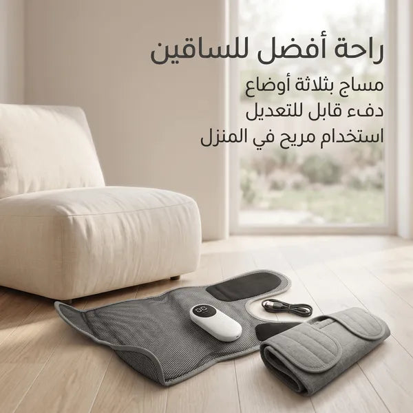 كمادة التدليك الهوائية المريحة لتشنجات العضلات