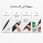 قلم اللحام الكهربائي