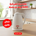 • غلاية ماء مع مضخة