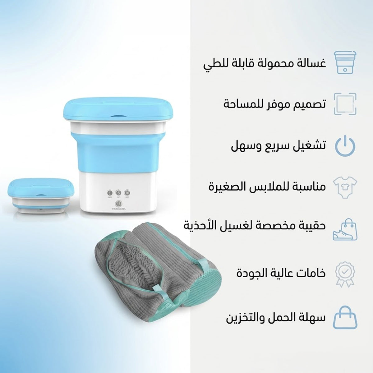 **عرض الغسالة المحمولة التريند مع حقيبة تنظيف أحذية بيضاء شبكية**