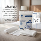 طقم غطاء سرير فندقي للاستخدام مره واحده
