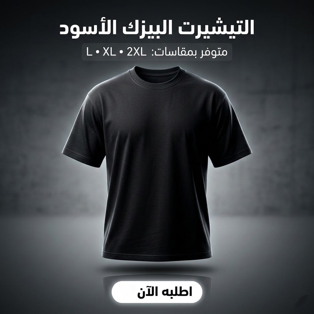 تیشیرت رجالي أسود أوفر سايز مقاس لارج من الأمام