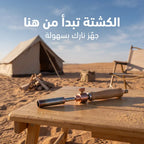 ولاعة غاز للتخييم – رفيقك المثالي للرحلات
