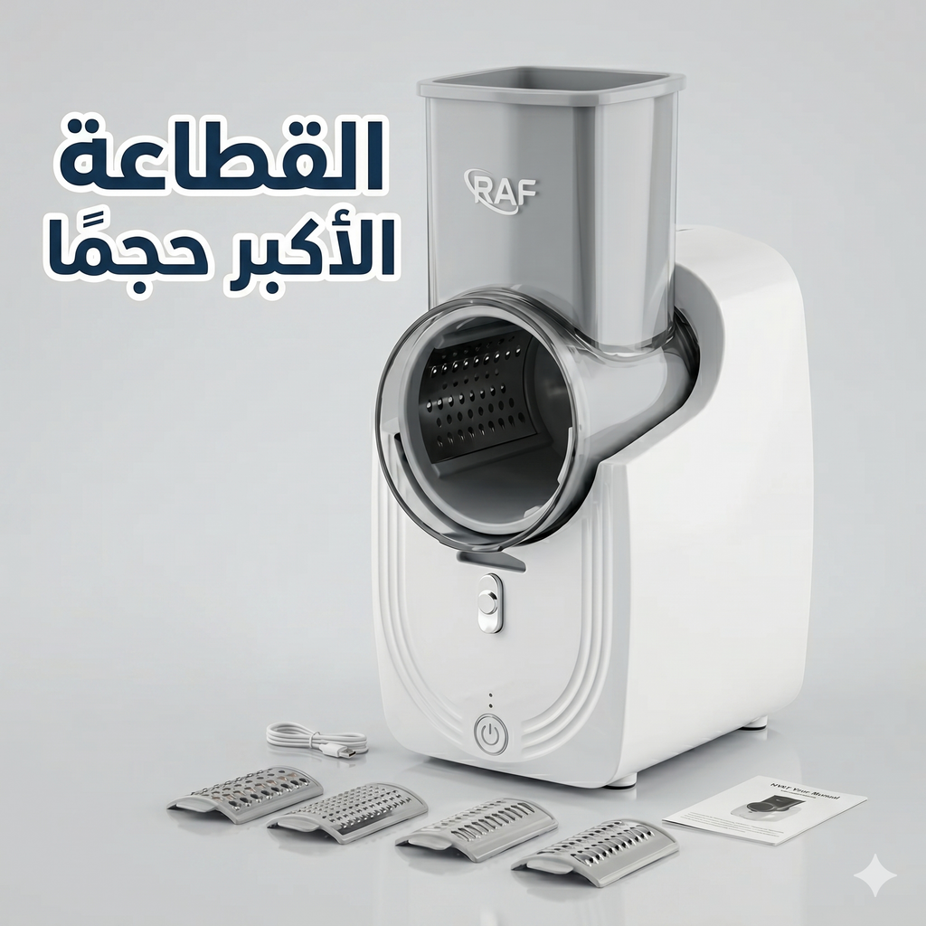 قطاعة كهربائية بضمان عامين