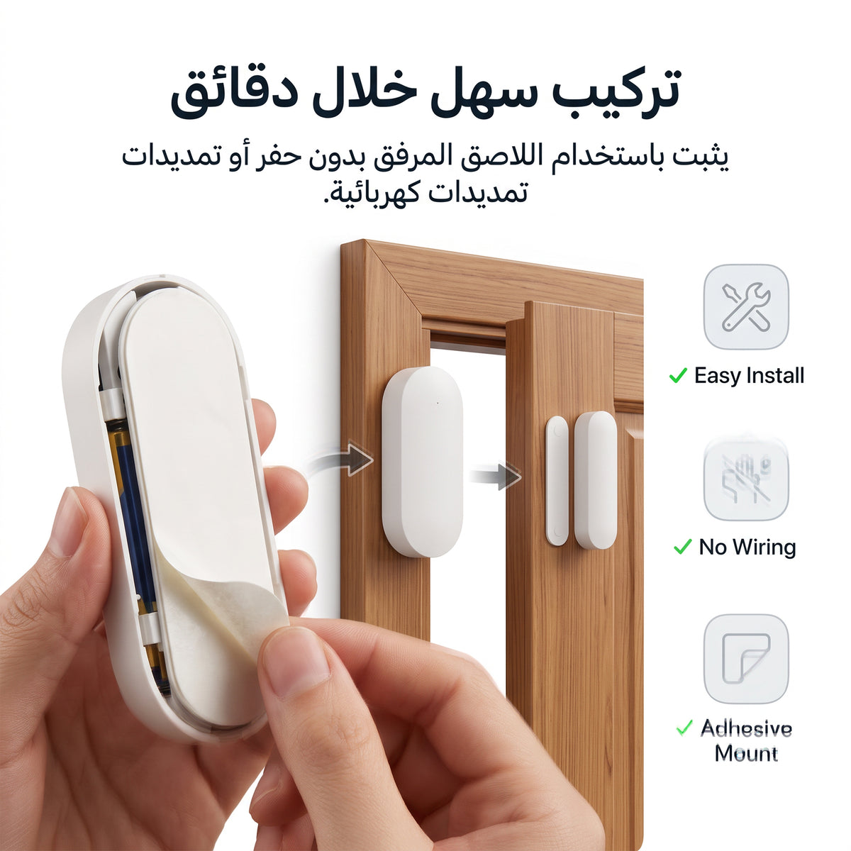 • حساس واي فاي ذكي للنوافذ والأبواب ضد السرقة