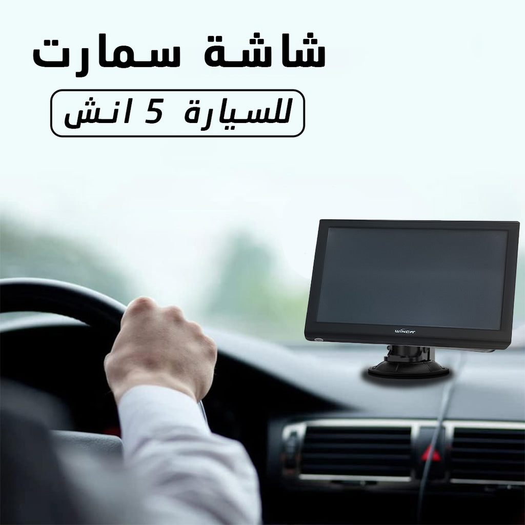 شاشه سيارة ذكية لتسجيل البرامج من البث المباشر