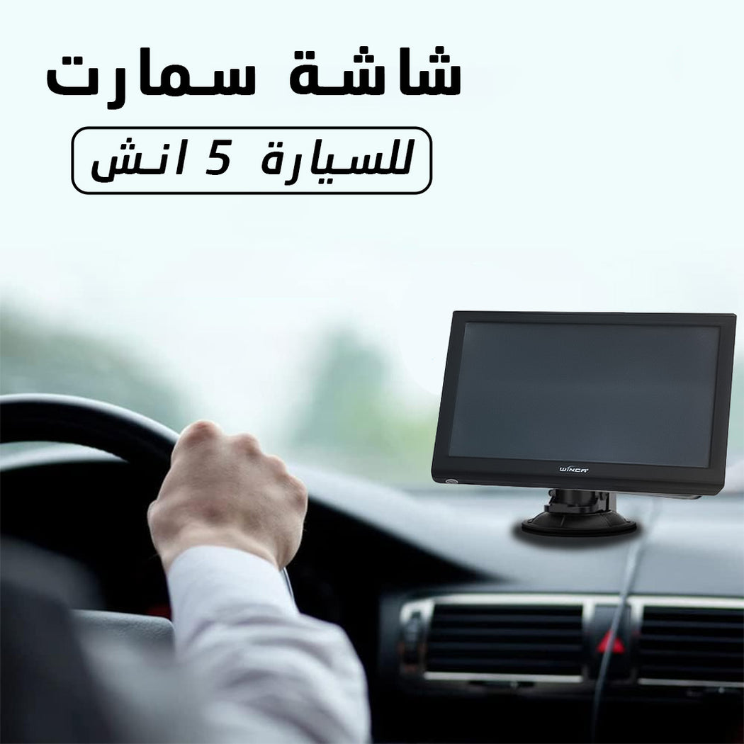 شاشه سيارة ذكية لتسجيل البرامج من البث المباشر