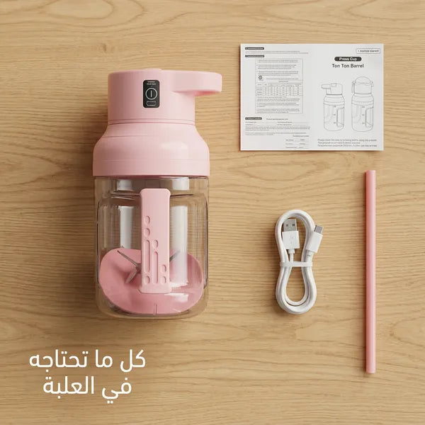 خلاط محمول العملى