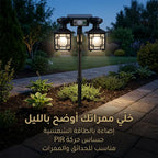 كشاف فانوس مزدوج بالطاقة الشمسية للحدائق 192 LED مع حساس حركة