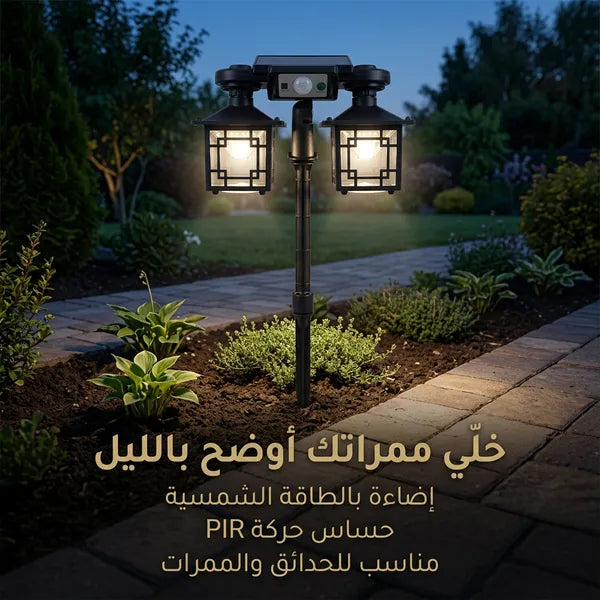 كشاف فانوس مزدوج بالطاقة الشمسية للحدائق 192 LED مع حساس حركة