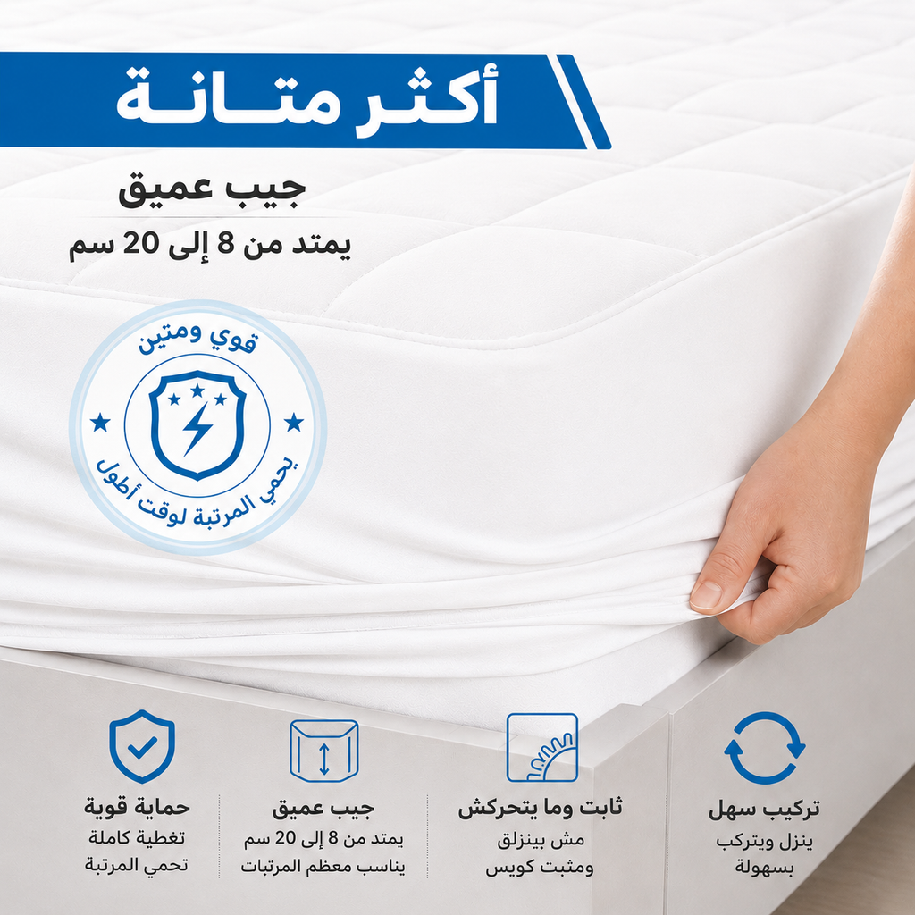 مرتبة تطرية فندقية 120×200 سم مصرية الصنع لتحسين النوم وحماية المرتبة