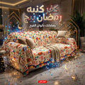 كفر كنبه رمضان بيج