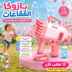 مدفع فقاعات بازوكا
