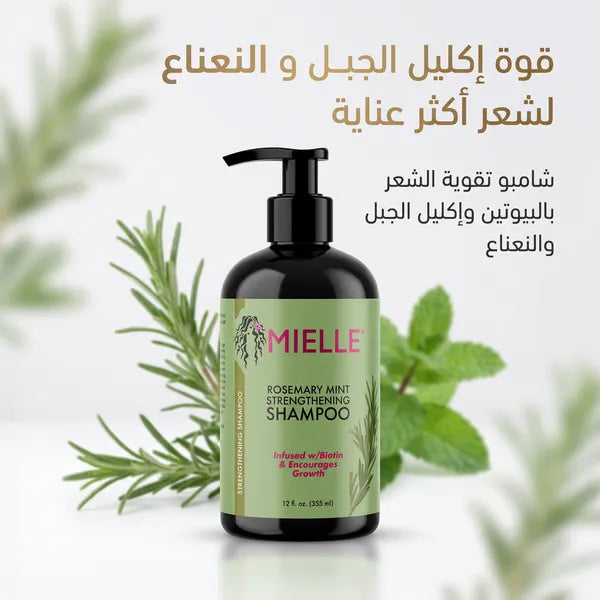• شامبو زيت إكليل الجبل