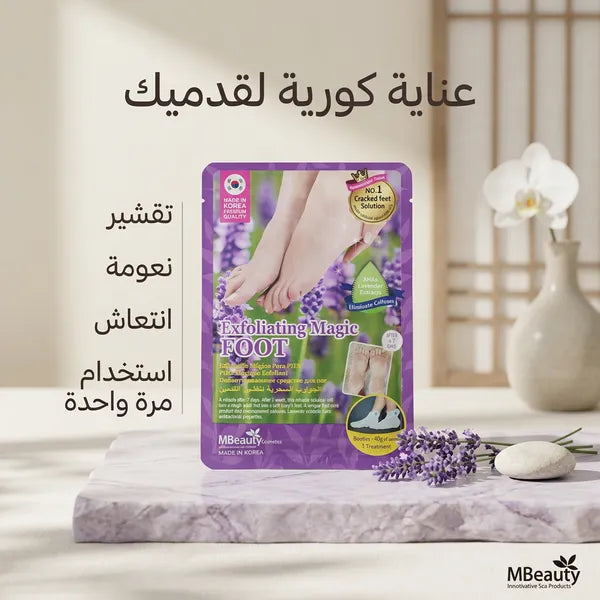 بديل الصالونات: جوارب العناية المكثفة لتقشير وتنعيم القدمين