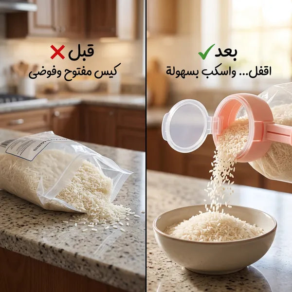 ملاقط إغلاق الأكياس مع فوهة سكب( 2 قطع )