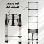 • سلم محمول قابل للطى 2.6 متر