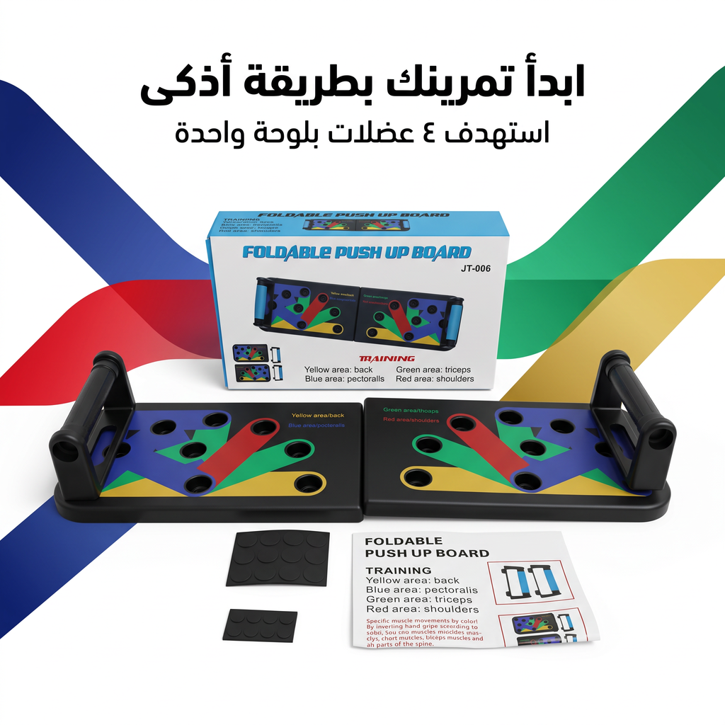 جهاز تمارين متكامل