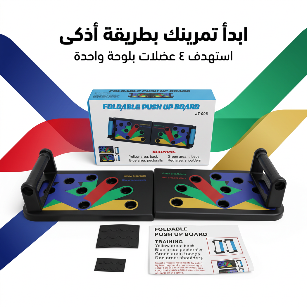 جهاز تمارين متكامل
