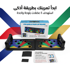 جهاز تمارين متكامل