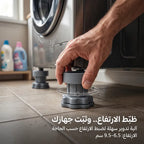 قواعد الغسالة المانعة للاهتزاز والانزلاق