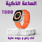 Orange Smart Watch T800 Ultra with digital display and fitness tracking features, designed for active and tech-savvy users.