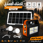 كشاف شمسي عملاق أسود مع بطاريتين LED للإضاءة الخارجية
