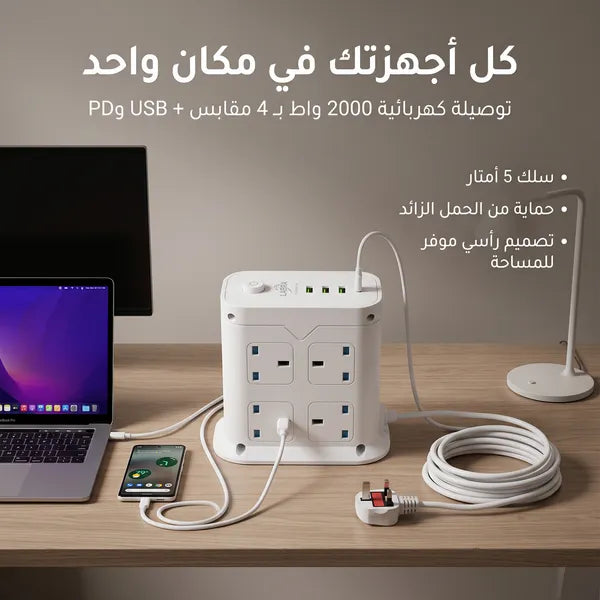 محطة الشحن للسيت اب 5 متر طول السيلك  ضمان عام سعر جملة للكمية