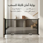 بوابة حاجز للأطفال