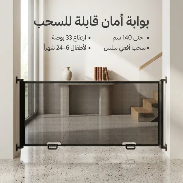 بوابة حاجز للأطفال