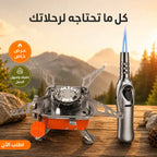 بوتجاز غاز محمول للتخييم والرحلات - HONGXIN S-101A/CS-101A