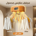 Large portable clothes dryer from سوق كوم, compact design with vents for efficient air drying of clothing.
