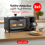 • ميكروويف وقلاية 3 في 1 سيلفر كريست