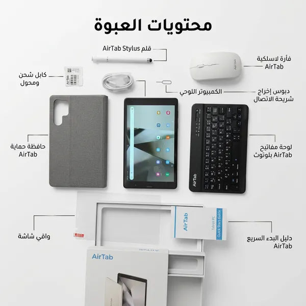 تابلت Air Tap Max (8 inch) (ضمان عام ) بكيبورد و ماوس  بلوتوث + مجموعة هدايا
