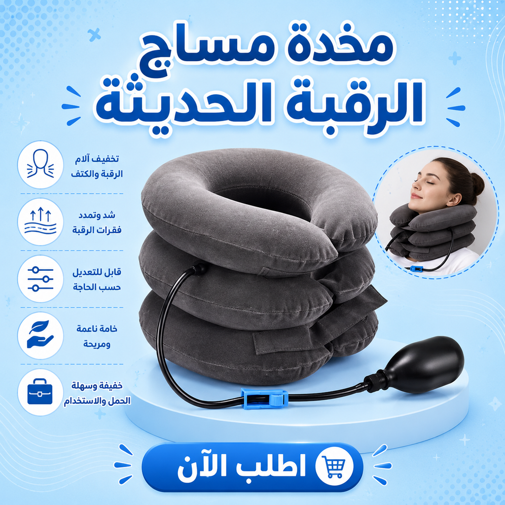 مخدة مساج الرقبة القابلة للنفخ باللون الرمادي
