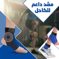 مشد داعم للكاحل مغناطيسي بالأشعة تحت الحمراء - تخفيف الألم وتحسين الدورة الدموية