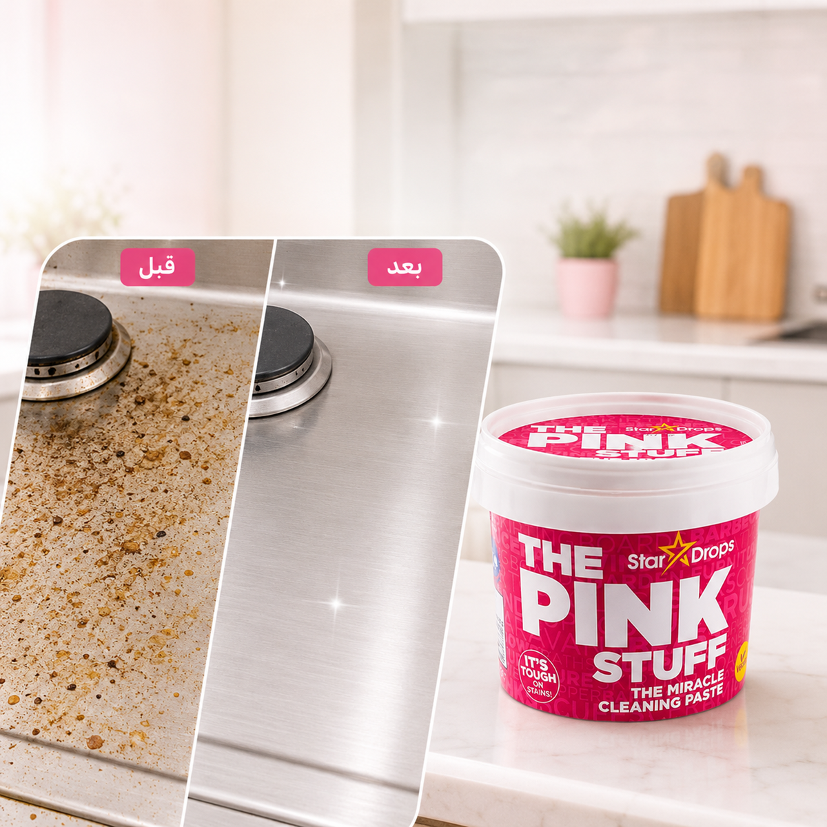 عرض 3 اسبراي التنظيف الجبار Multipurpose Bubble Cleaner + معجون التنظيف The Pink Stuff + فرشه 5 في 1