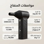 منفاخ نفاث